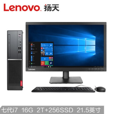聯(lián)想(Lenovo)揚(yáng)天M4000e(PLUS)商用臺(tái)式電腦整機(jī)(I7-7700 16G 2T+256GSSD 2G獨(dú)顯 WIN10 四年上門(mén))21.5英寸
