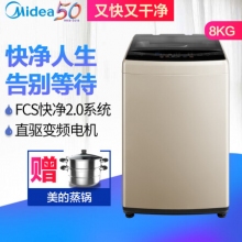 美的 Midea 8公斤變頻全自動波輪洗衣機(jī) 一鍵快凈洗衣更加省時(shí) 緩沖式門蓋 MB80V50DQCG