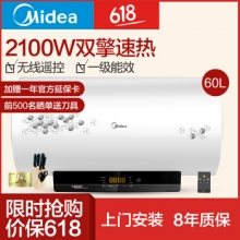 美的（Midea）60升雙管速熱 無(wú)線遙控 一級(jí)能效電熱水器 F6021-A2(HEY)