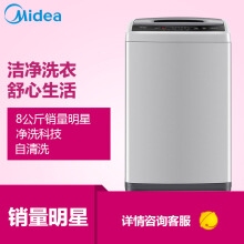 美的 Midea 8公斤全自動波輪洗衣機(jī) 智能童鎖 水位隨心調(diào)節(jié) MB80V31